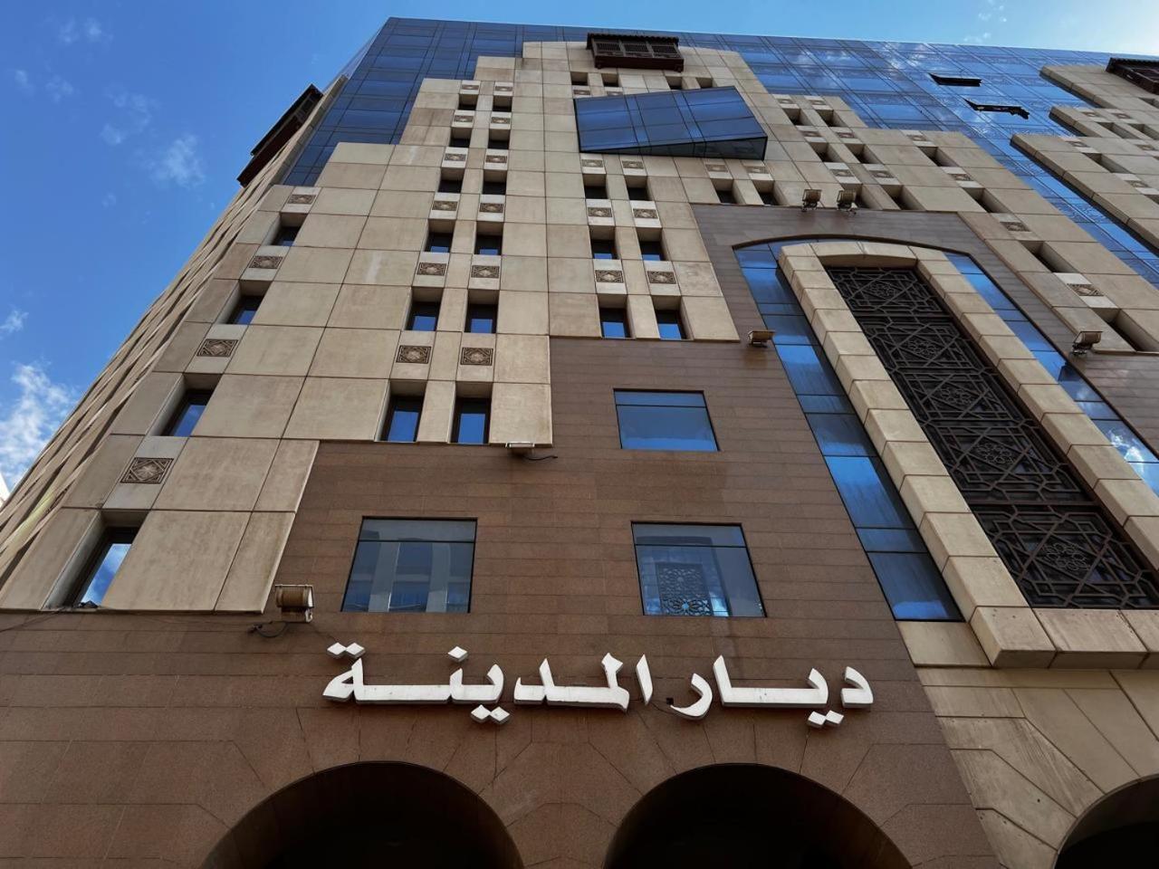 ديار المدينة 3*